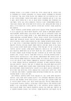 [현대사회의변화와쟁점] 지구온난화 이야기를 통한 실효성 있는 환경보호 방안 고찰-11
