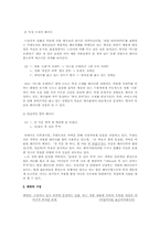 예능 프로그램 무한도전의 인기요인-4