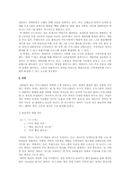 예능 프로그램 무한도전의 인기요인-6