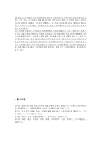 예능 프로그램 무한도전의 인기요인-10