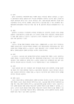 [현대사회와스포츠] E-sports의 이해-7