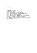 [현대사회와스포츠] E-sports의 이해-9