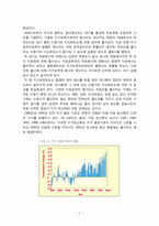 [현대사회의변화와쟁점] 지구온난화에 속지마라를 통한 고찰(과학과 역사를 통해 파헤친 1,500년 기후 변동주기론을 중심으로)-2