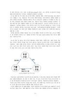 [대중문화론] 멋의 기호학-5