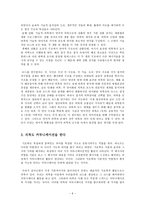 [대중문화론] 멋의 기호학-6