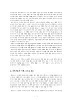 [대중문화론] 멋의 기호학-7