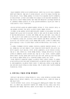 [대중문화론] 멋의 기호학-10