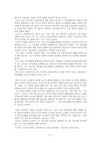 [대중문화론] 멋의 기호학-11