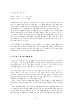 [대중문화론] 멋의 기호학-13
