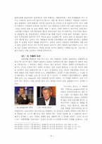 [현대사회의변화와쟁점] 뉴스공장을 통한 현재 사회에서 일어나고 있는 뉴스의 가공 과정과 그 속성 분석-9