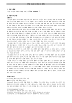 [프로그램개발과평가] 부적응 청소년 지원 프로그램 계획서-1
