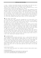 [프로그램개발과평가] 부적응 청소년 지원 프로그램 계획서-2