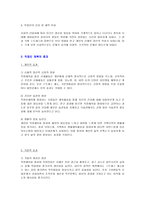 직장인 스포츠 참여와 그 문제점-3