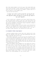 [대중문화론] 대중문화 옹호론-4