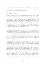 [대중문화론] 대중문화 옹호론-7