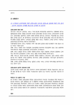 [동기와정서] 정서 노동과 공격성의 상관관계확인-4