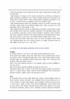 [동기와정서] 정서 노동과 공격성의 상관관계확인-5
