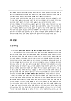 [동기와정서] 정서 노동과 공격성의 상관관계확인-6