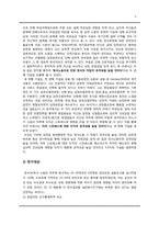 [동기와정서] 정서 노동과 공격성의 상관관계확인-7