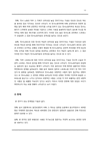 [동기와정서] 정서 노동과 공격성의 상관관계확인-19