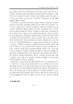 [사회복지학] 정신장애인에 대한 회복 인식척도 개발-11