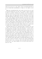 [사회복지학] 정신장애인에 대한 회복 인식척도 개발-18