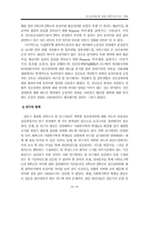 [사회복지학] 정신장애인에 대한 회복 인식척도 개발-20