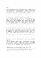 취업 후 학자금 상환제의 문제점 분석 및 외국 사례와의 비교를 통한 보완점 연구-3