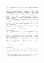취업 후 학자금 상환제의 문제점 분석 및 외국 사례와의 비교를 통한 보완점 연구-6