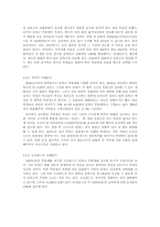 취업 후 학자금 상환제의 문제점 분석 및 외국 사례와의 비교를 통한 보완점 연구-7