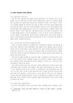 취업 후 학자금 상환제의 문제점 분석 및 외국 사례와의 비교를 통한 보완점 연구-9