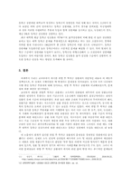 취업 후 학자금 상환제의 문제점 분석 및 외국 사례와의 비교를 통한 보완점 연구-10