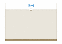 [인간관계심리학] 직장내 인간관계의 중요성과 인간관계에서 올 수 있는 갈등에 대한 연구-4