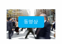 [인간관계심리학] 직장내 인간관계의 중요성과 인간관계에서 올 수 있는 갈등에 대한 연구-5