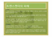 [성의과학] 성의 다양성-10