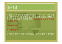 [성의과학] 성의 다양성-17
