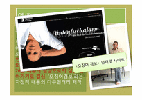 [성의과학] 성의 다양성-18
