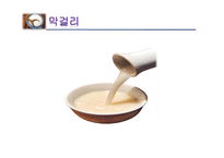 [한류문화] 수출 가능한 문화 컨텐츠 개발(막걸리,의료관광,탈을 중심으로)-11