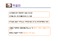 [한류문화] 수출 가능한 문화 컨텐츠 개발(막걸리,의료관광,탈을 중심으로)-13