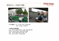 [한국주거의이해] 주제 선정지역 아름다운 문화마을 만들기 프로젝트-18