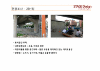 [한국주거의이해] 주제 선정지역 아름다운 문화마을 만들기 프로젝트-19