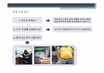 직장인 스포츠 참여와 그 문제점-2