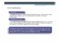 직장인 스포츠 참여와 그 문제점-3