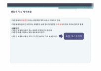 직장인 스포츠 참여와 그 문제점-20