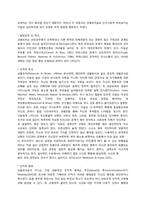 [행정학입문] 아동 성범죄에 관한 이해-2