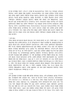 [행정학입문] 아동 성범죄에 관한 이해-5