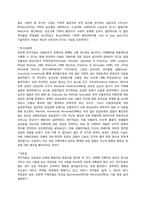 [행정학입문] 아동 성범죄에 관한 이해-6