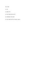 [행정학입문] 아동 성범죄에 관한 이해-9