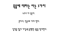 [의료사회사업] HOSPICE(호스피스)의 이해와 사례 분석-6