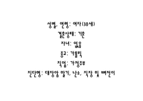 [의료사회사업] HOSPICE(호스피스)의 이해와 사례 분석-16